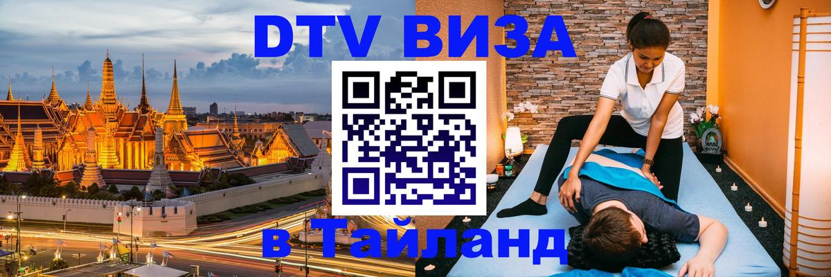 Сколько стоит DTV виза — актуальные цены, оформление даже без документов - 